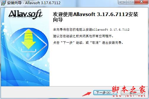 Allavsoft怎么激活 Allavsoft(专业视频下载转换工具)激活图文