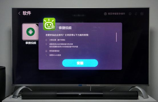 乐视电视怎么安装第三方软件？简单易懂新手必读