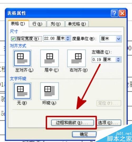 在excel做好的表格复制到word后表格线不显示怎么办?