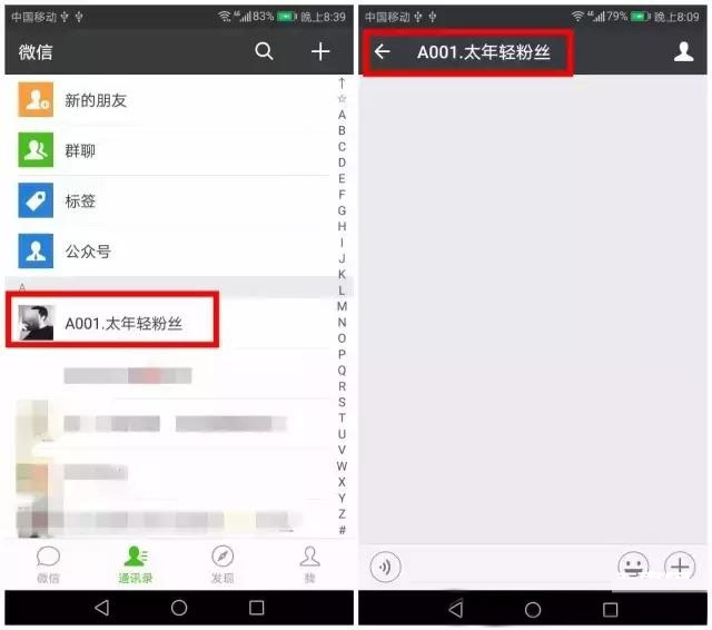 微信怎么看好友是否将你删除？微信最新查看好友是否将你删除方法