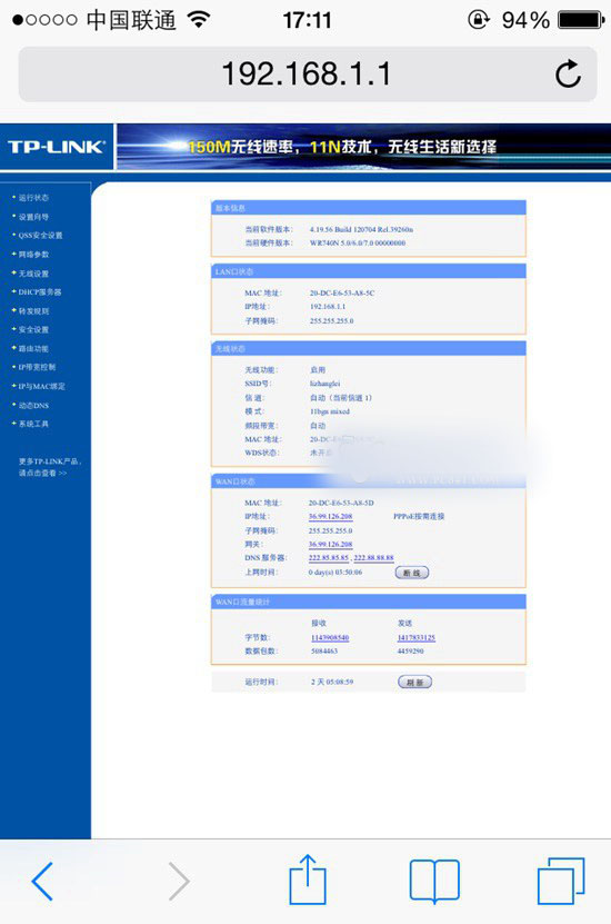 手机怎么设置无线路由器？手机设置无线路由器的步骤详解