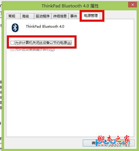 Win8蓝牙鼠标掉线怎么办 Win8系统中蓝牙鼠标怎么连接