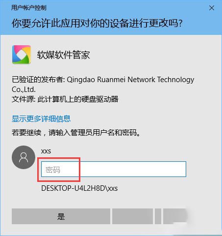 Win10使用管理员权限需要PIN密码的设置方法 三种解决方法