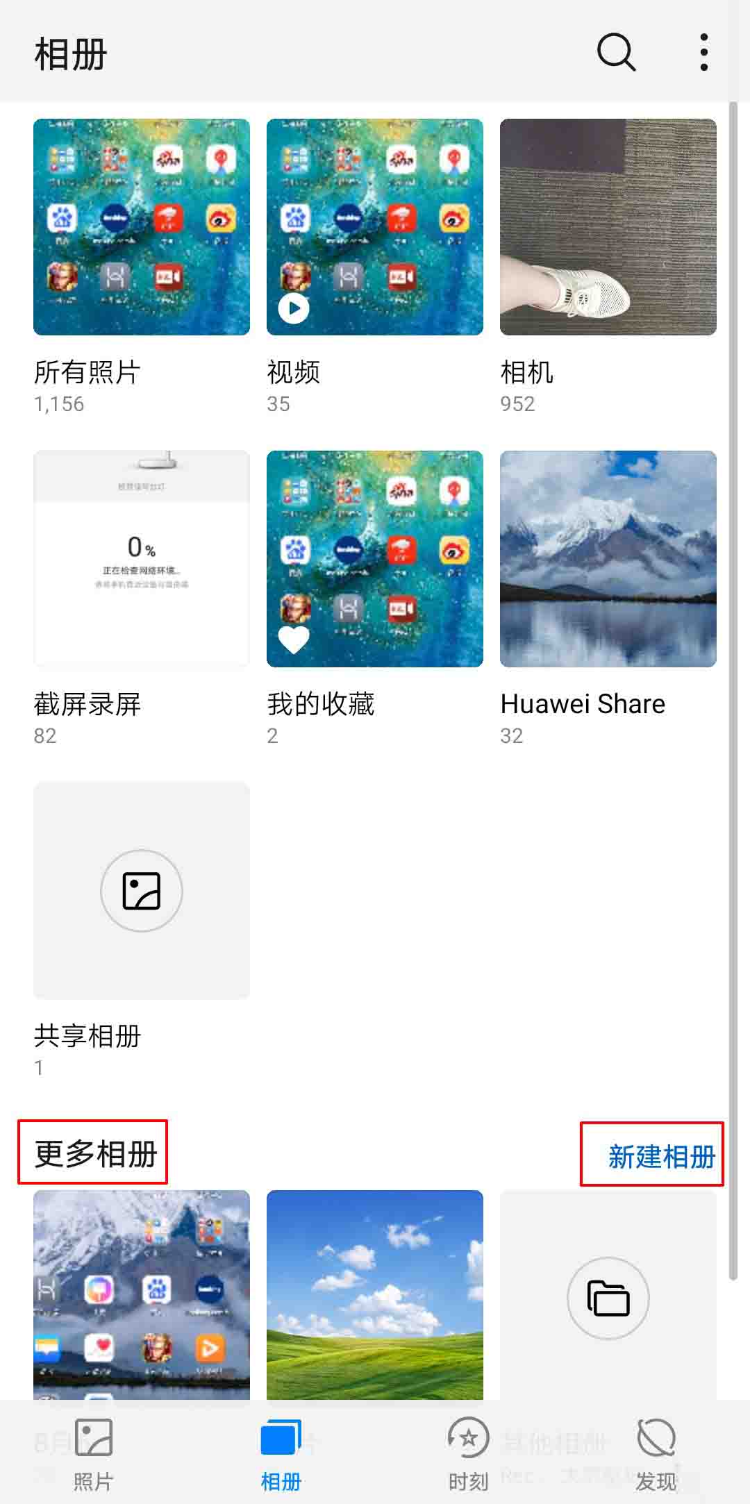 华为智慧屏怎么共享相册 华为智慧屏共享相册图文教程