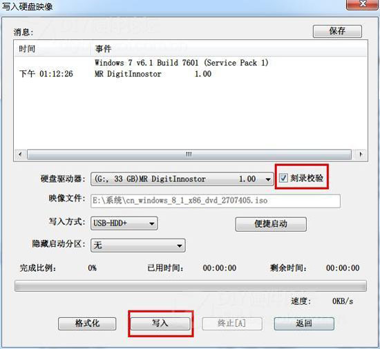 用U盘将win8系统升级到win8.1系统全程图解