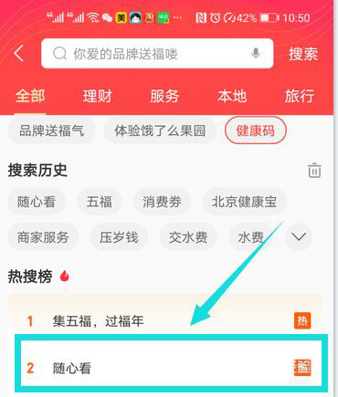 支付宝怎么抽免费电影票? 春节电影免费看的技巧