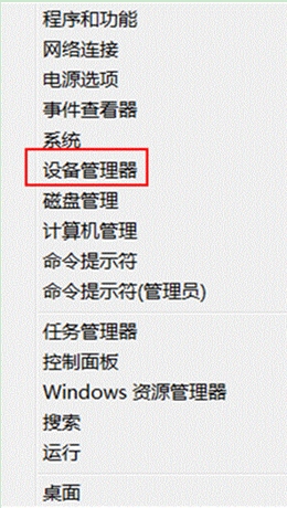 Windows8中查看硬件系统的基本配置了解一下配置情况