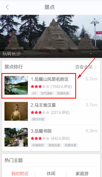 百度手机地图怎么看街景？百度地图查看街景的方法