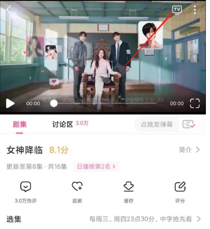 韩剧tv中如何把视频投屏到电视?