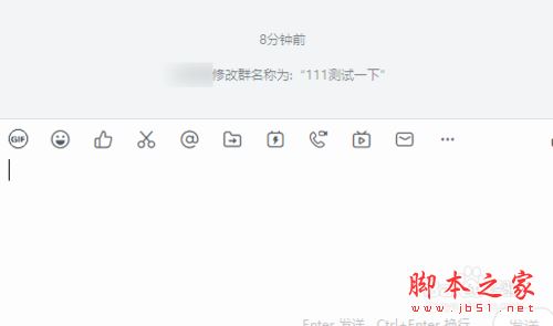 钉钉群怎么改名字？钉钉群更改名称教程