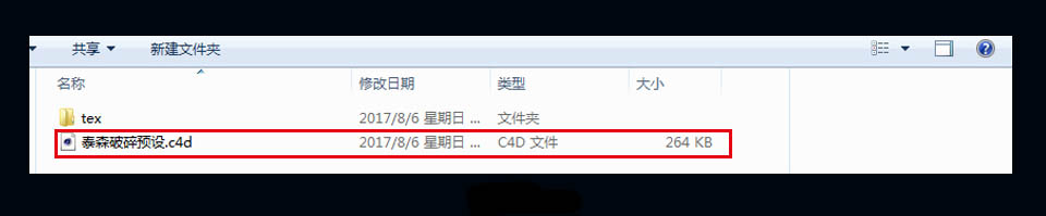 教你使用C4D制作立体风格的泰森破碎效果教程