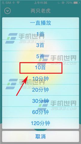 口袋故事听听设置播放时长方法图解