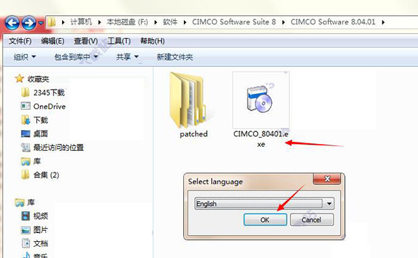 CIMCO Software Suite/Edit V8破解版安装激活图文详细教程(附下载)