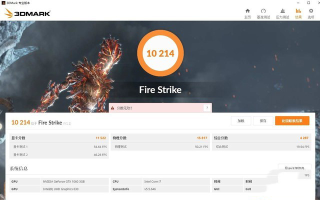 全能选手 戴尔灵越3670游戏台式机详细评测结果