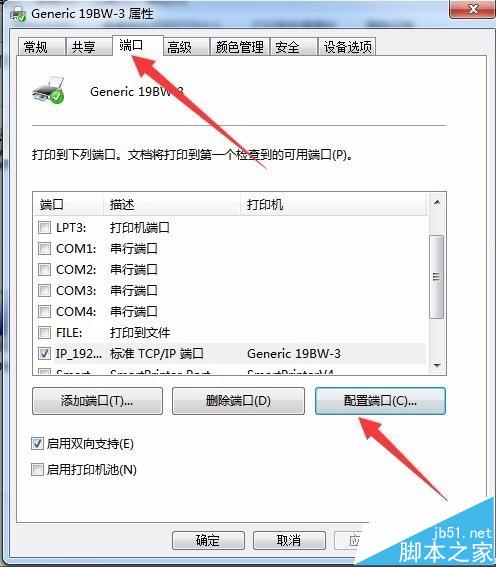 怎么通过ip地址连接打印机?