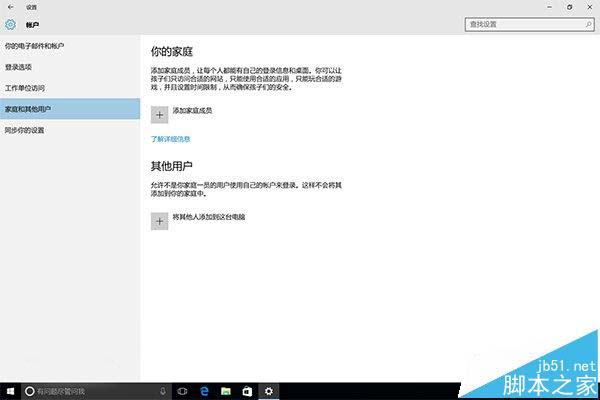 Win10一周年更新系统中Windows Hello无需密码也能安全识别