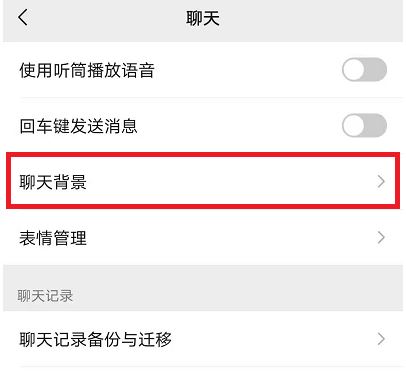 微信怎么设置全屏动态背景 全屏动态背景效果永久设置教程