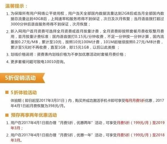 2017联通&ldquo;冰淇淋&rdquo;套餐 联通推出&ldquo;冰淇淋&rdquo;套餐活动介绍