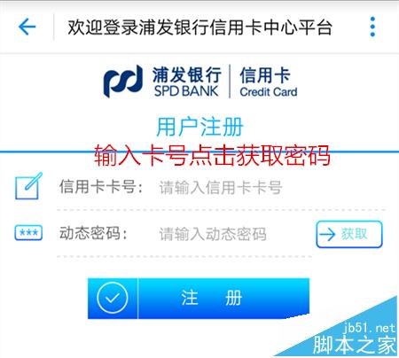 支付宝怎么绑定浦发银行信用卡并查询账单?