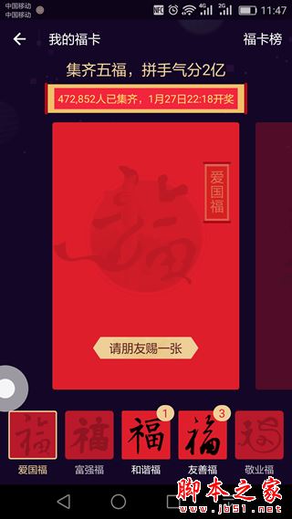 支付宝集福卡活动在哪里 支付宝2017集五福在哪玩