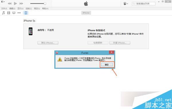 iPad mini2怎么升级iOS9.0.2?iPad mini2升级iOS9.0.2图文教程