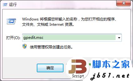 在组策略禁止打开我的电脑的方法介绍(图文教程)