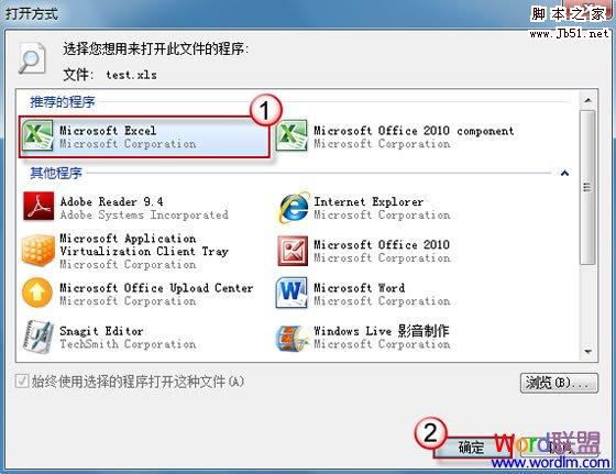 如何解决Office报错提示“不是有效的win32应用程序”问题