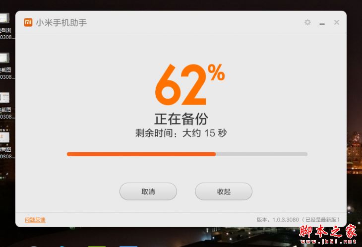 小米手机助手怎么用 小米手机助手详细使用方法教程