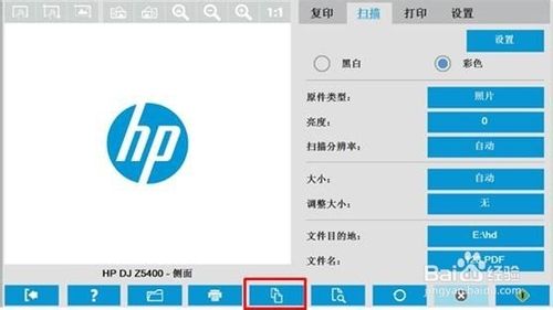 惠普打印机怎么设置扫描多页PDF保存到一个里？