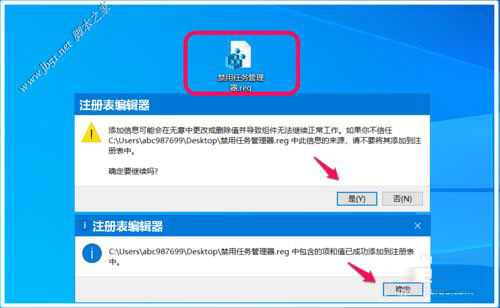 Win10系统禁用/启用任务管理器方法