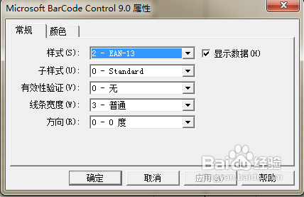 Excel使用技巧：Excel制作条形码图文教程
