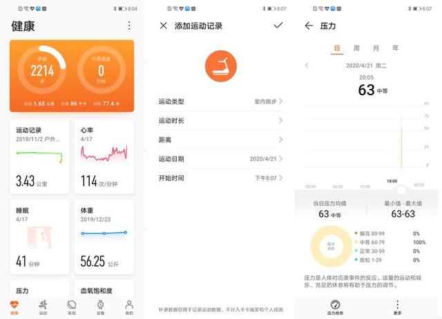 华为watchgt2e测评 打造Z世代人群潮酷智能生活