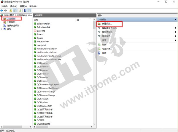 勒索病毒WannaCry怎么解决？Win7/Win8/Win10解决图文步骤