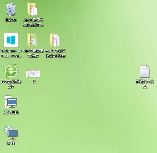 win10去掉快捷方式小箭头 怎么去除桌面图标箭头