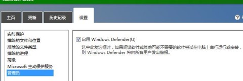 Windows8系统内置的WindowsDefender包含哪些设置