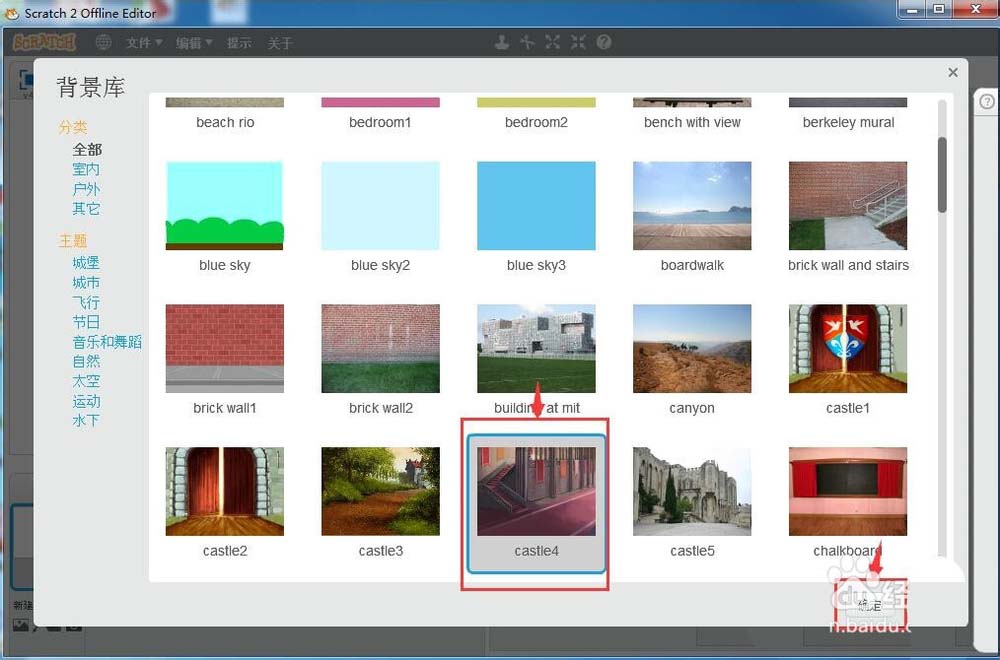 scratch怎么创建多个背景? scratch多背景切换的方法