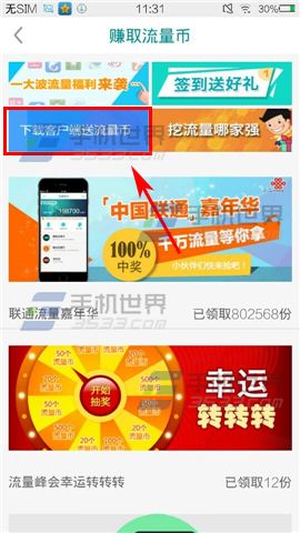 怎么用流量银行赚取流量币？