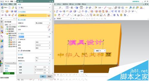UG模型中的文字无法拉伸该怎么办?