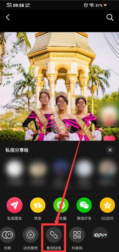 抖音怎么制作蚂蚁呀嘿单头特效? 抖音蚂蚁呀嘿特效的做法