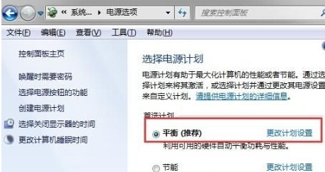 如何解决Win7系统设置了自动睡眠但又自动恢复到默认禁用？