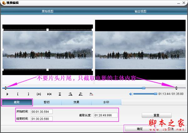 如何去掉电影片头片尾?狸窝全能视频转换器将电影片头片尾去除的方法介绍