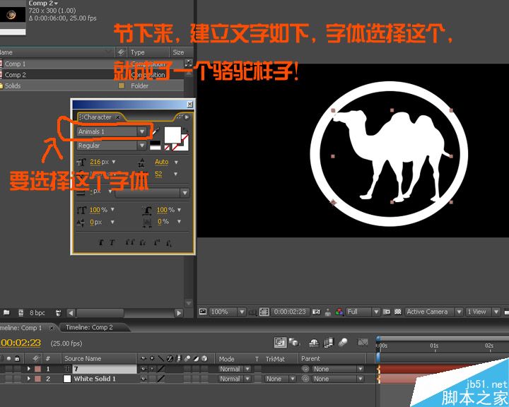 AE制作3D风格的LOGO