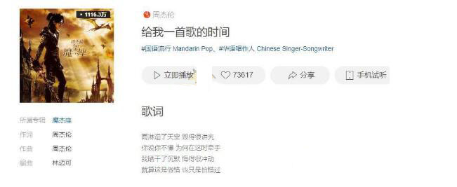 抖音能不能给我一首歌的时间是什么歌 歌曲原唱及歌词介绍