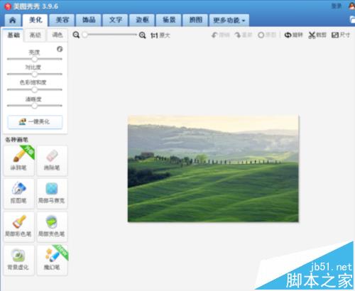 美图秀秀怎么虚化背景?  美图秀秀虚化图片背景的教程