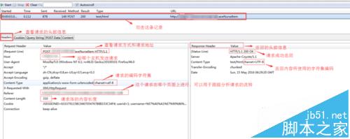 Firefox浏览器怎么安装插件获取Http请求详情?