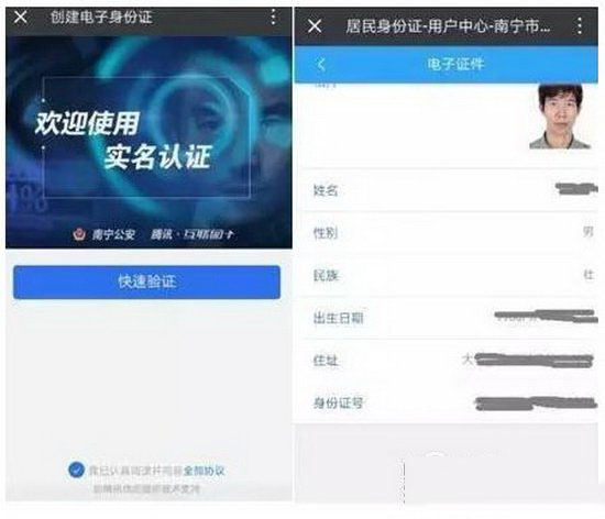 电子身份证怎么弄 电子身份证在哪里办理