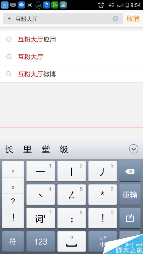 新浪微博怎么做才能快速涨粉？