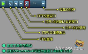 YY语音中的游戏直播如何开启 YY游戏直播图文教程详细介绍