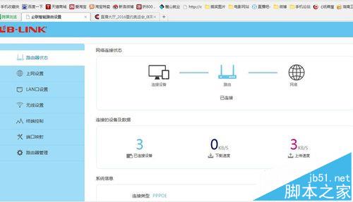 BLINK AC1200U路由器怎么开启访客模式?