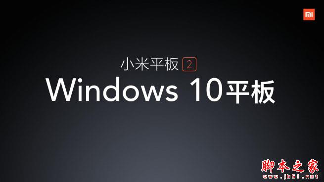 小米平板2怎么样 小米平板电脑2图文评测